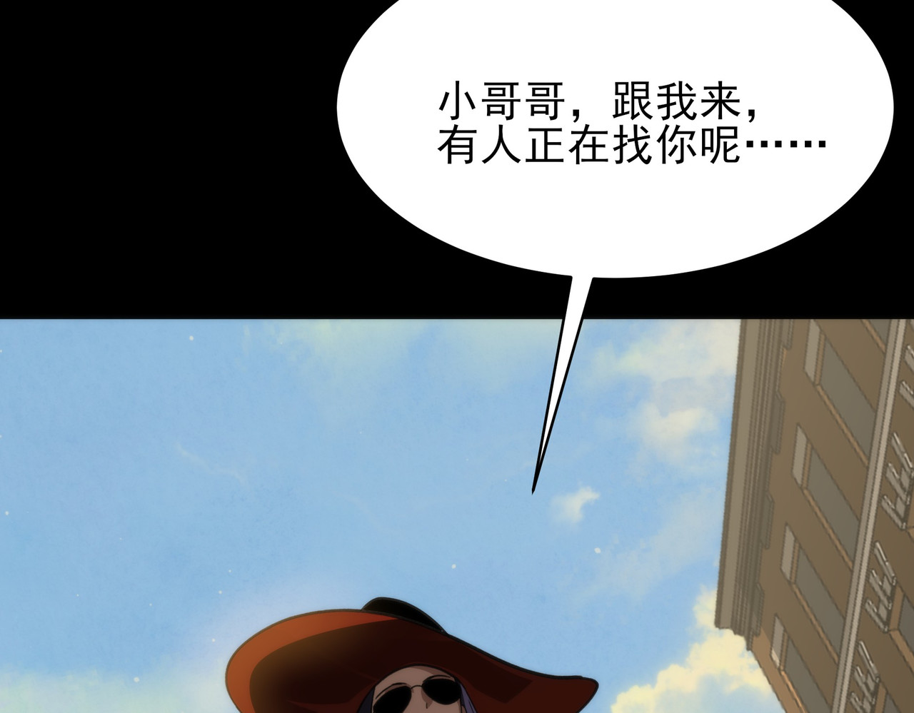 第63话：忌惮，新的危机 第 162 页