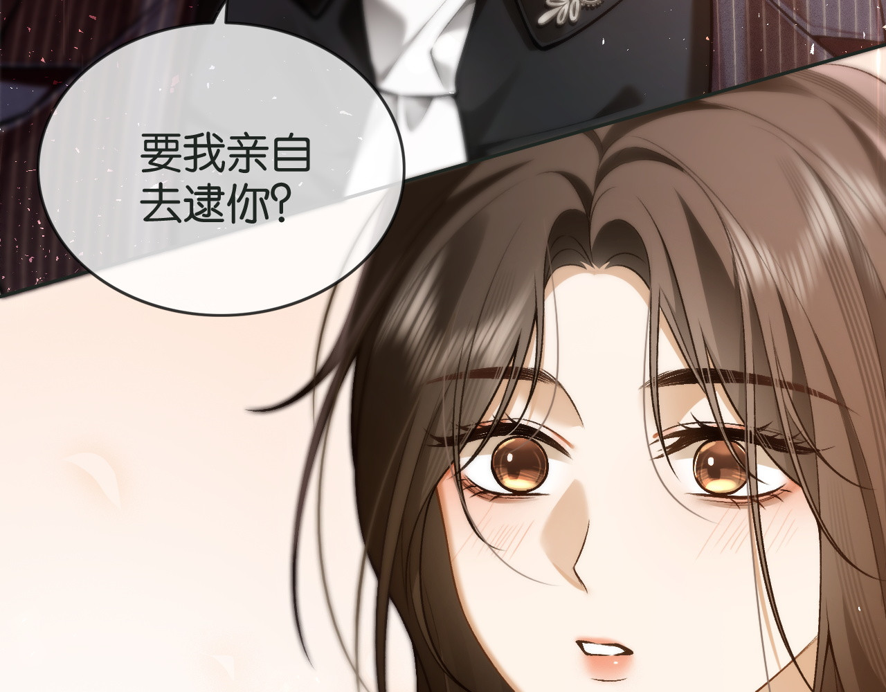 第4话 你喜欢我吗？ 第 18 页