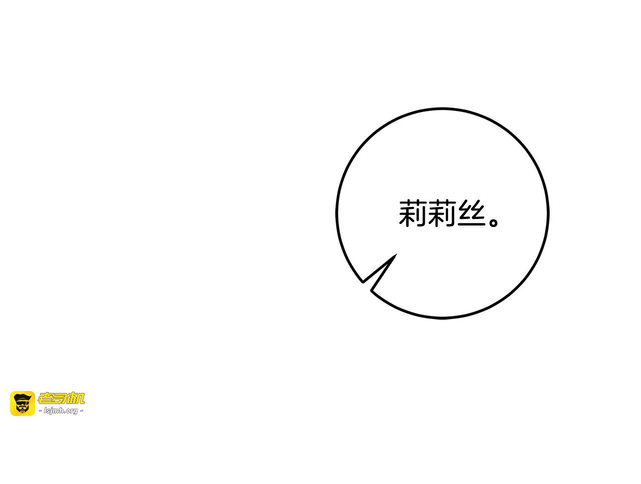 第63话 他不是只是说说 第 233 页