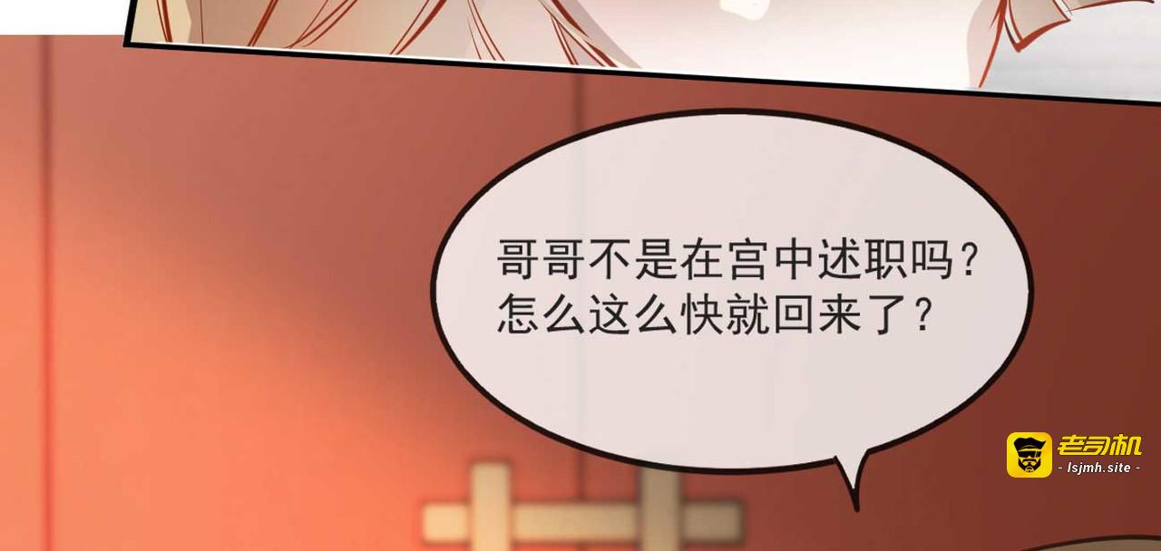 第50话 再遇荣王妃 第 109 页