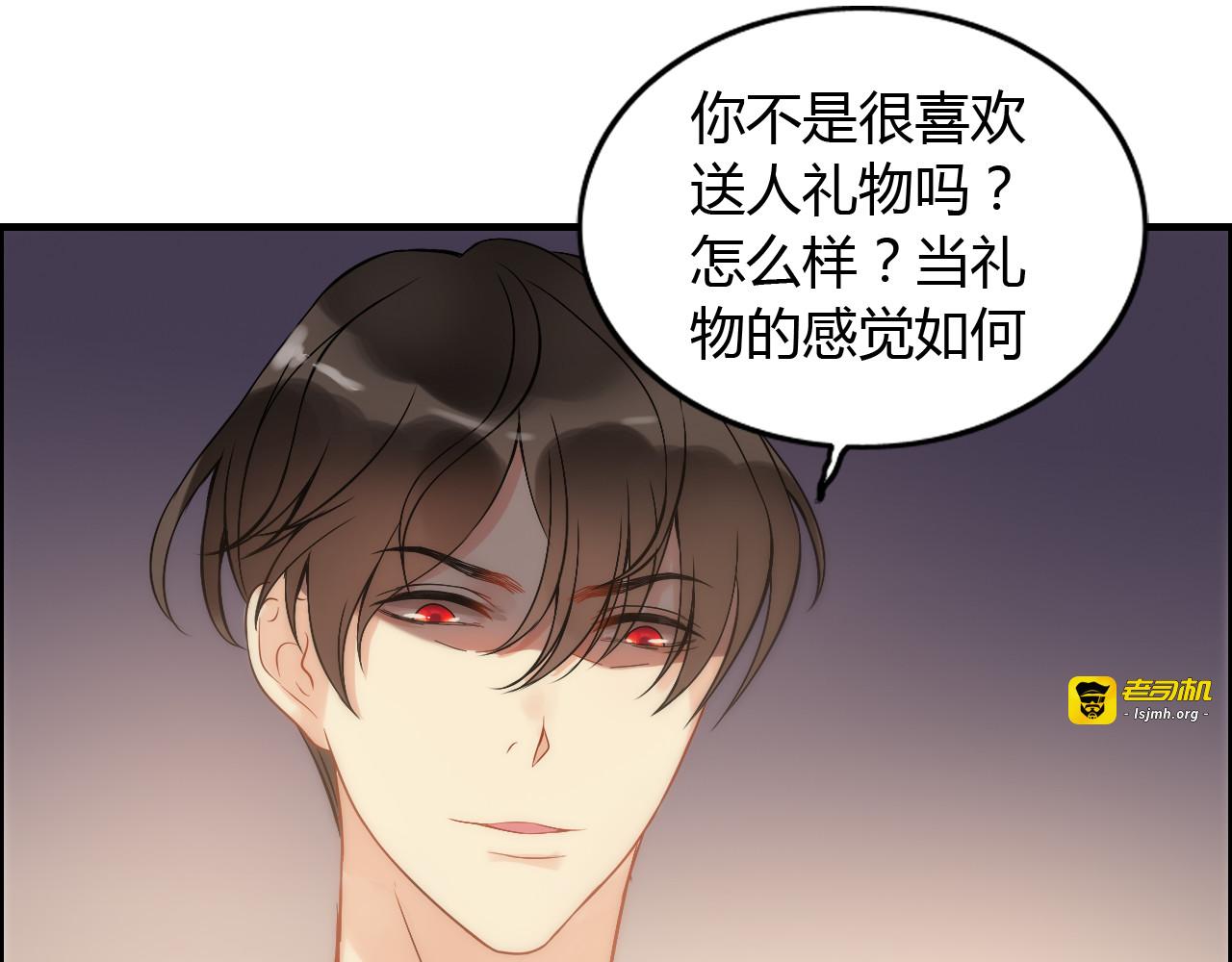 第87话 献给别的男人！ 第 37 页