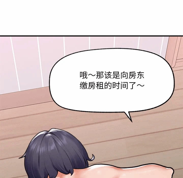 第9话 第 161 页