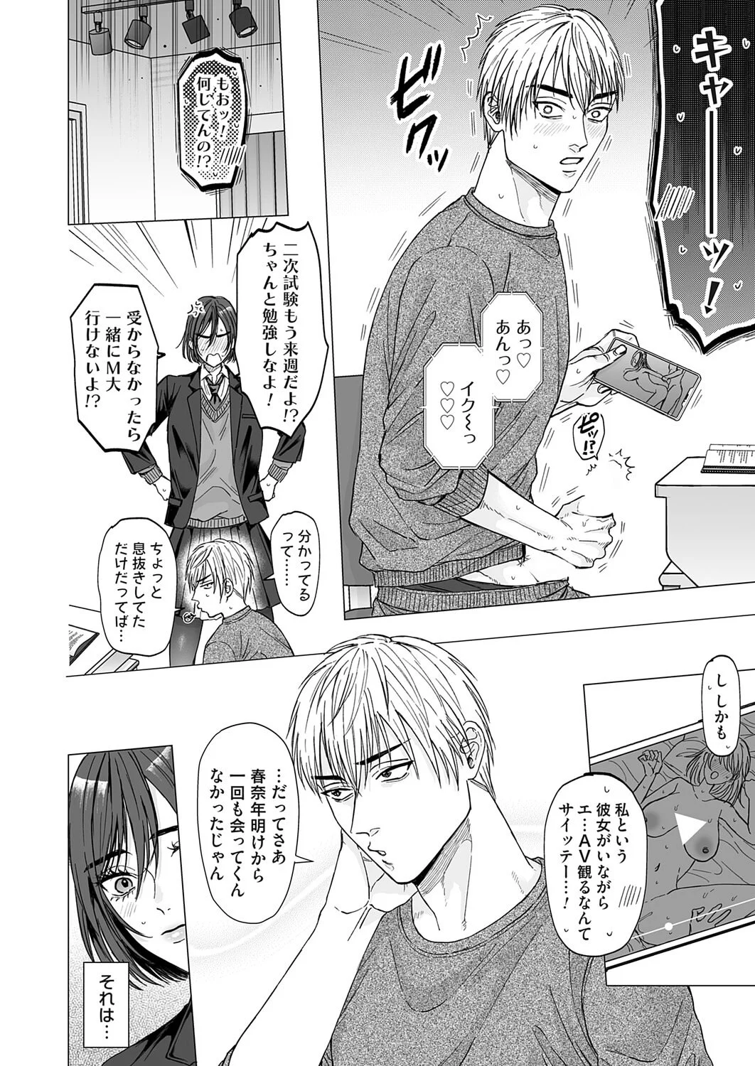 第1话 第 73 页