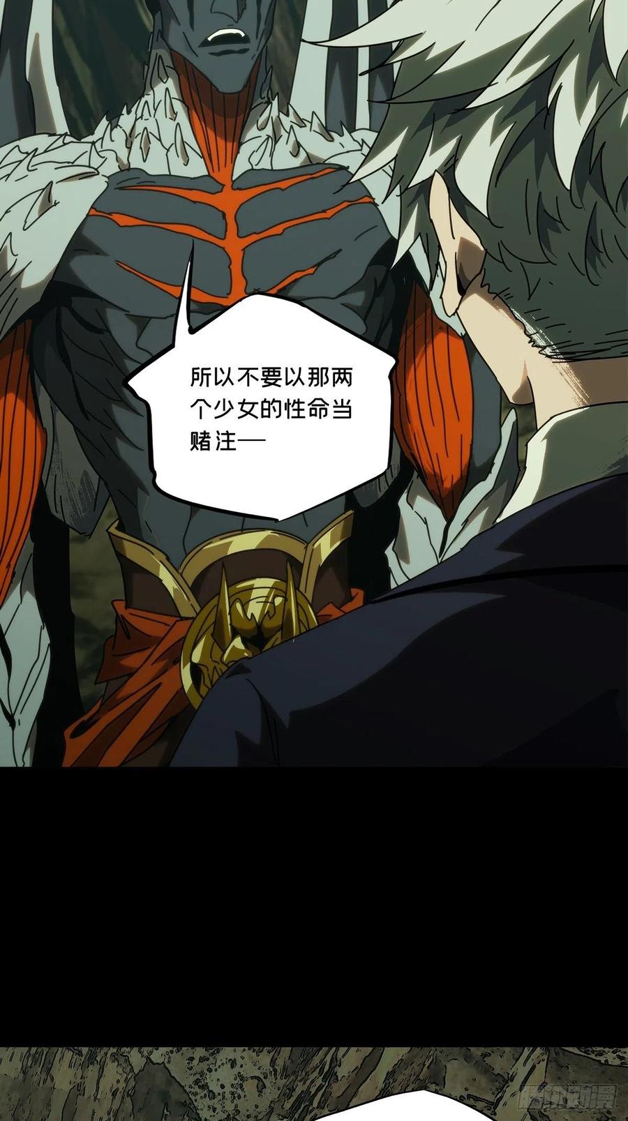 第一百九十七章/轻敌上 第 12 页