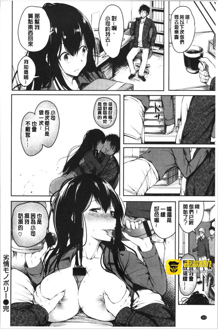第1话 第 183 页
