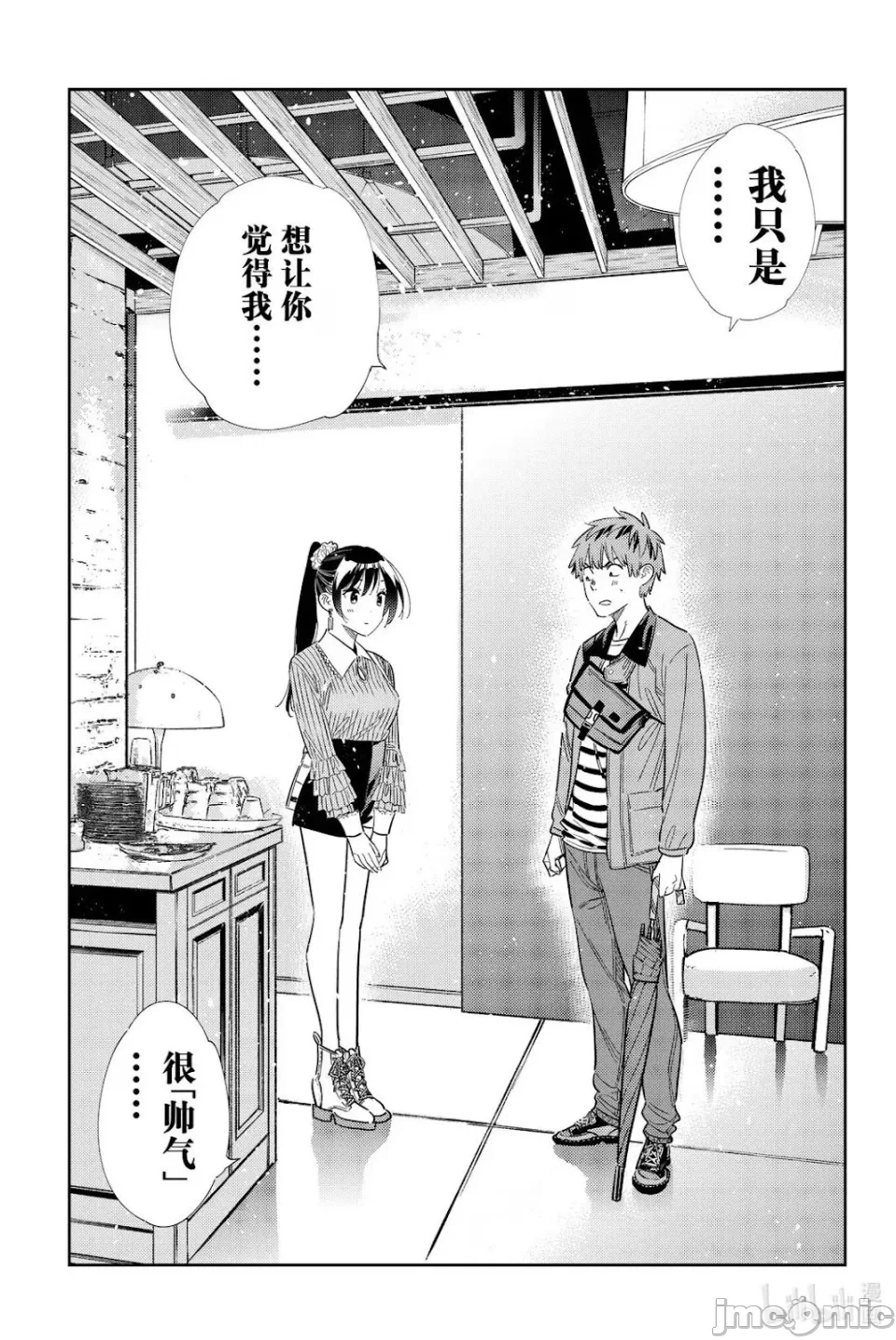 第153话 第 9 页