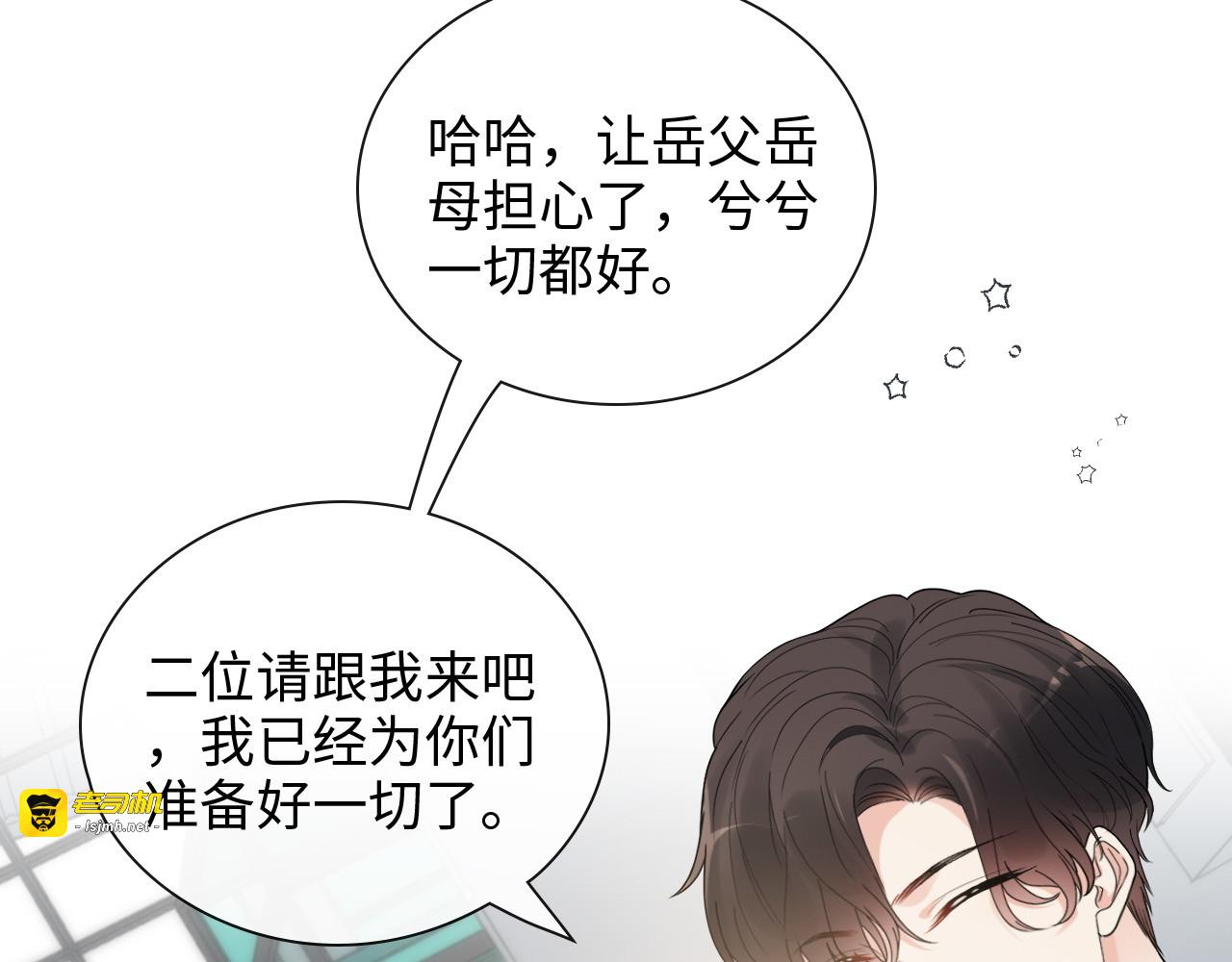 第418话 准女婿见岳父母 第 21 页