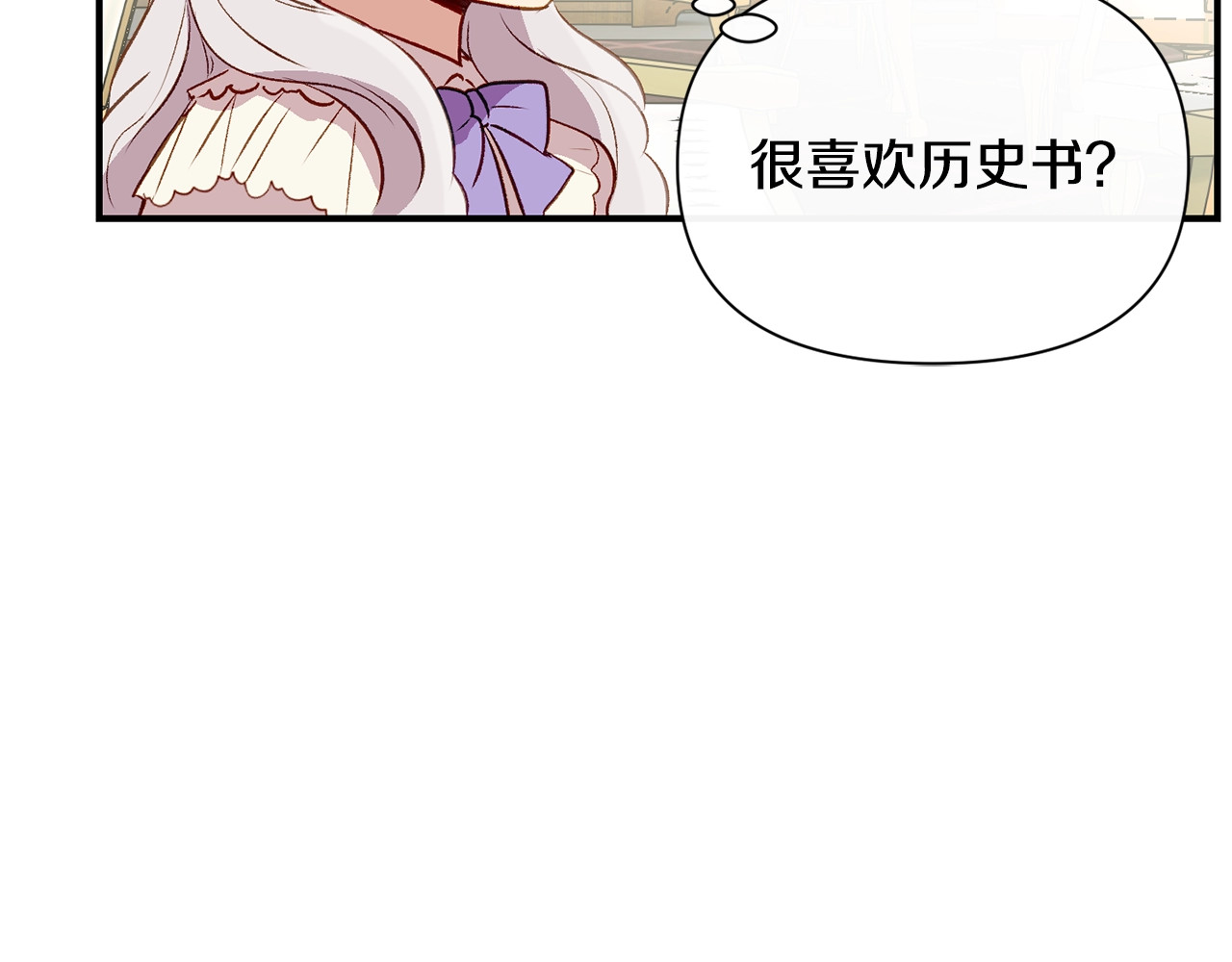第30话 可爱的淑女 第 54 页