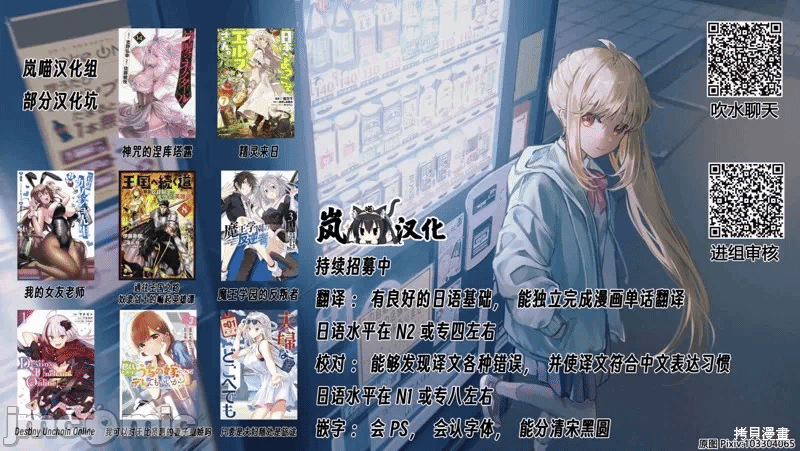 被信赖的伙伴在地下城深处追杀依靠恩惠『无限扭蛋』召唤等级9999的同伴们向世界和原队友復仇还要再补上一句『活该！』 [曲终之时个人汉化] [明镜シスイ、大前贵史] 信じていた仲间达にダンジョン奥地で杀されかけたがギフト『无限ガチャ』でレベル9999の仲间达を手に入れて元パーティーメンバーと世界に復讐&『ざまぁ!』します! 第15话 - 19