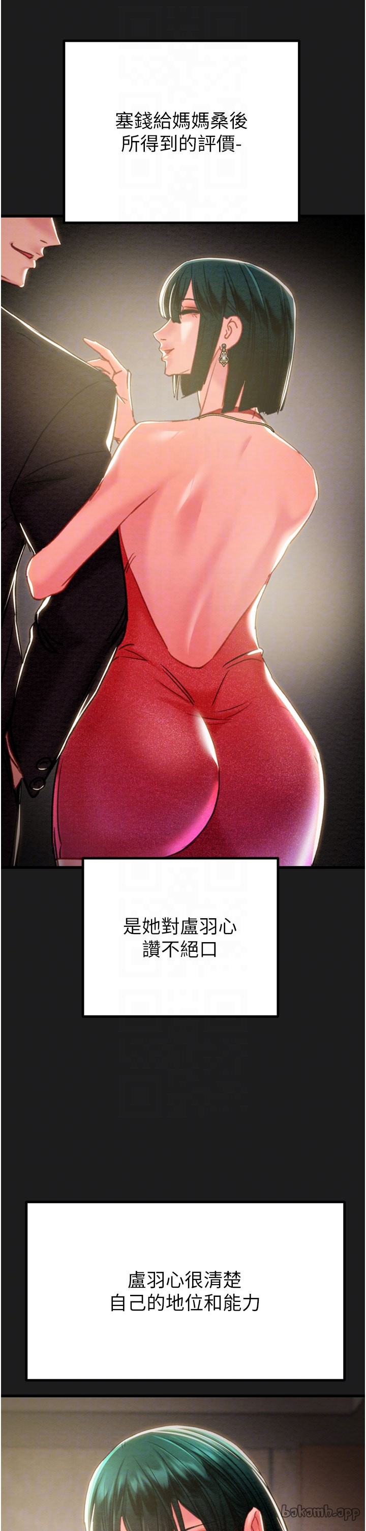 第77话 第 22 页