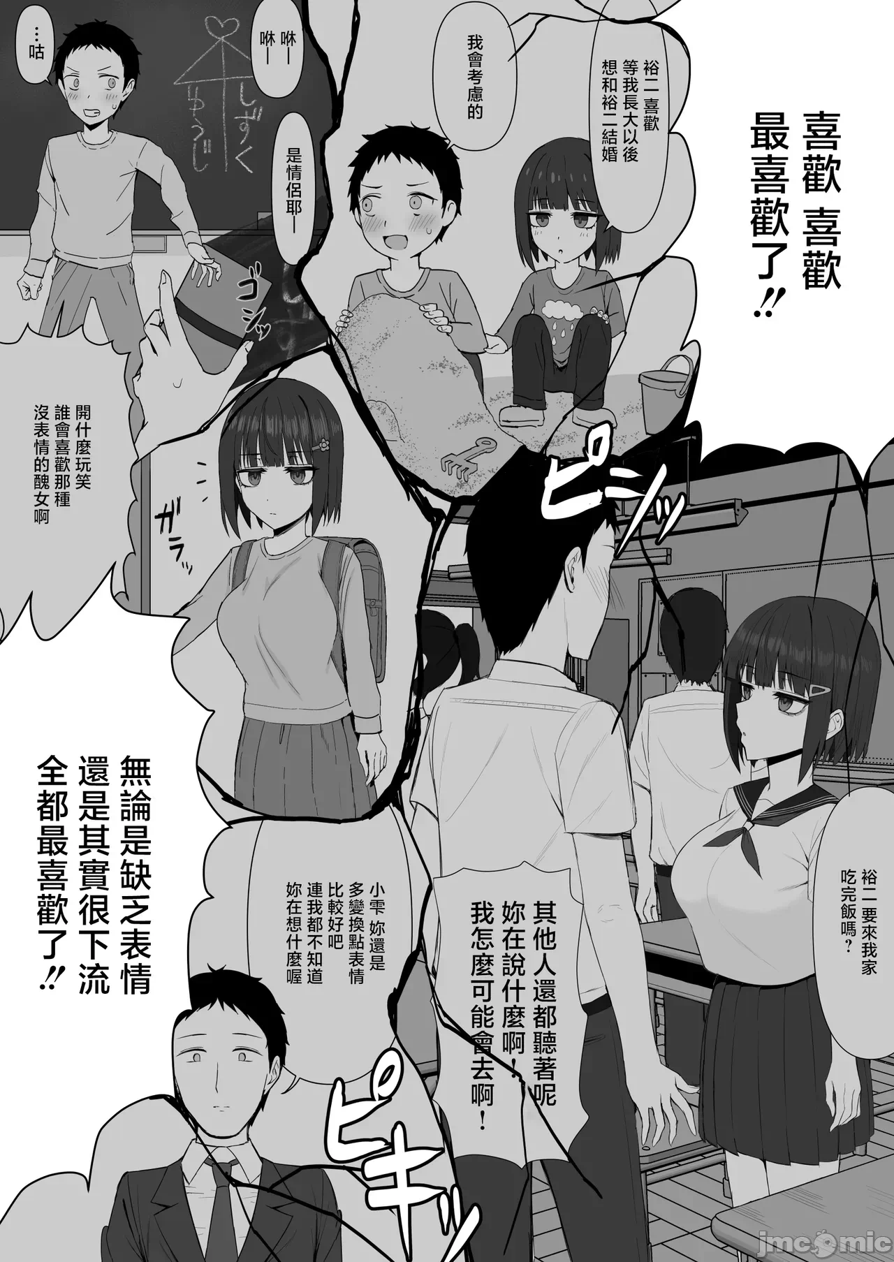 第1话 第 36 页