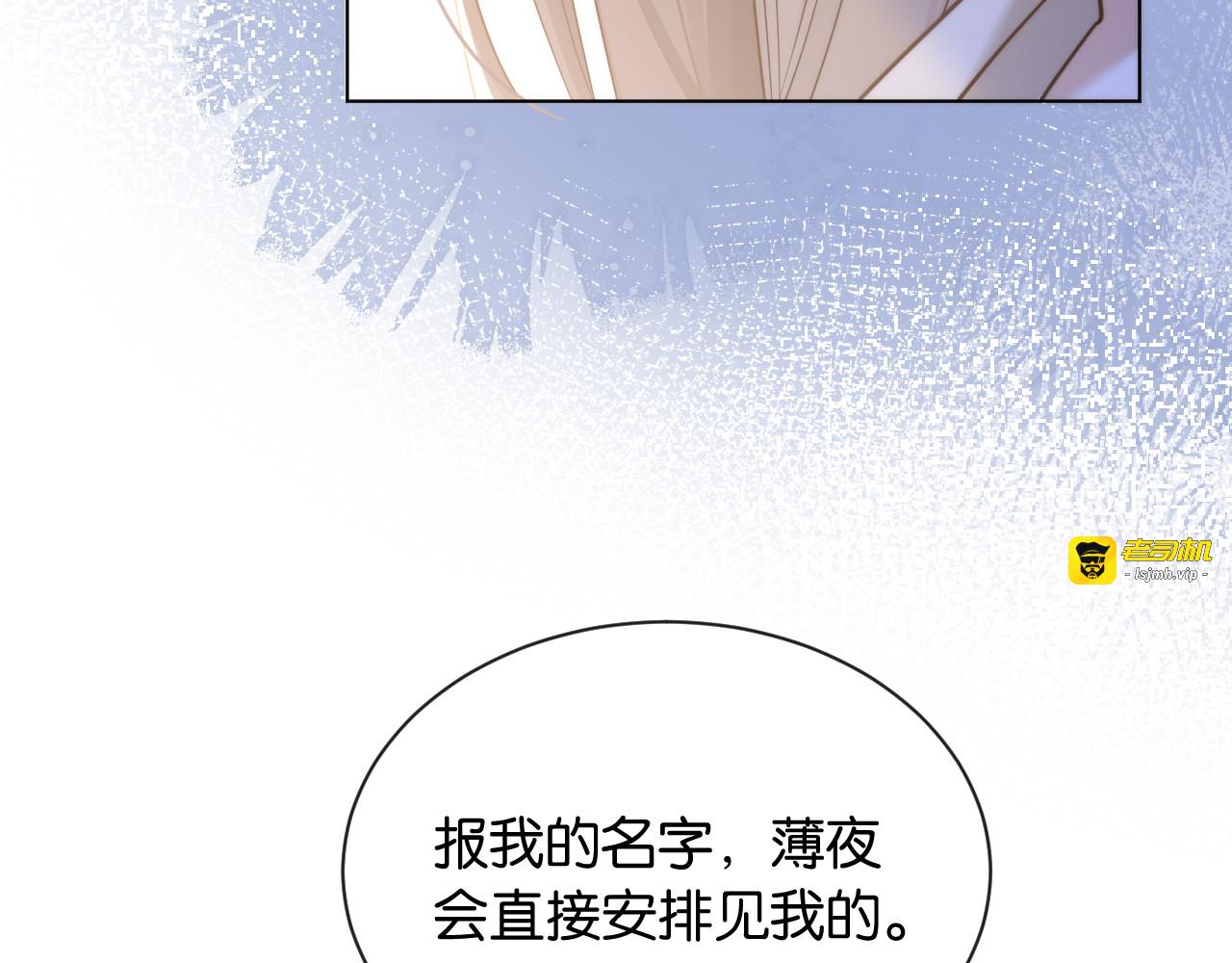 第3话 休想抢走我的孩子 第 125 页