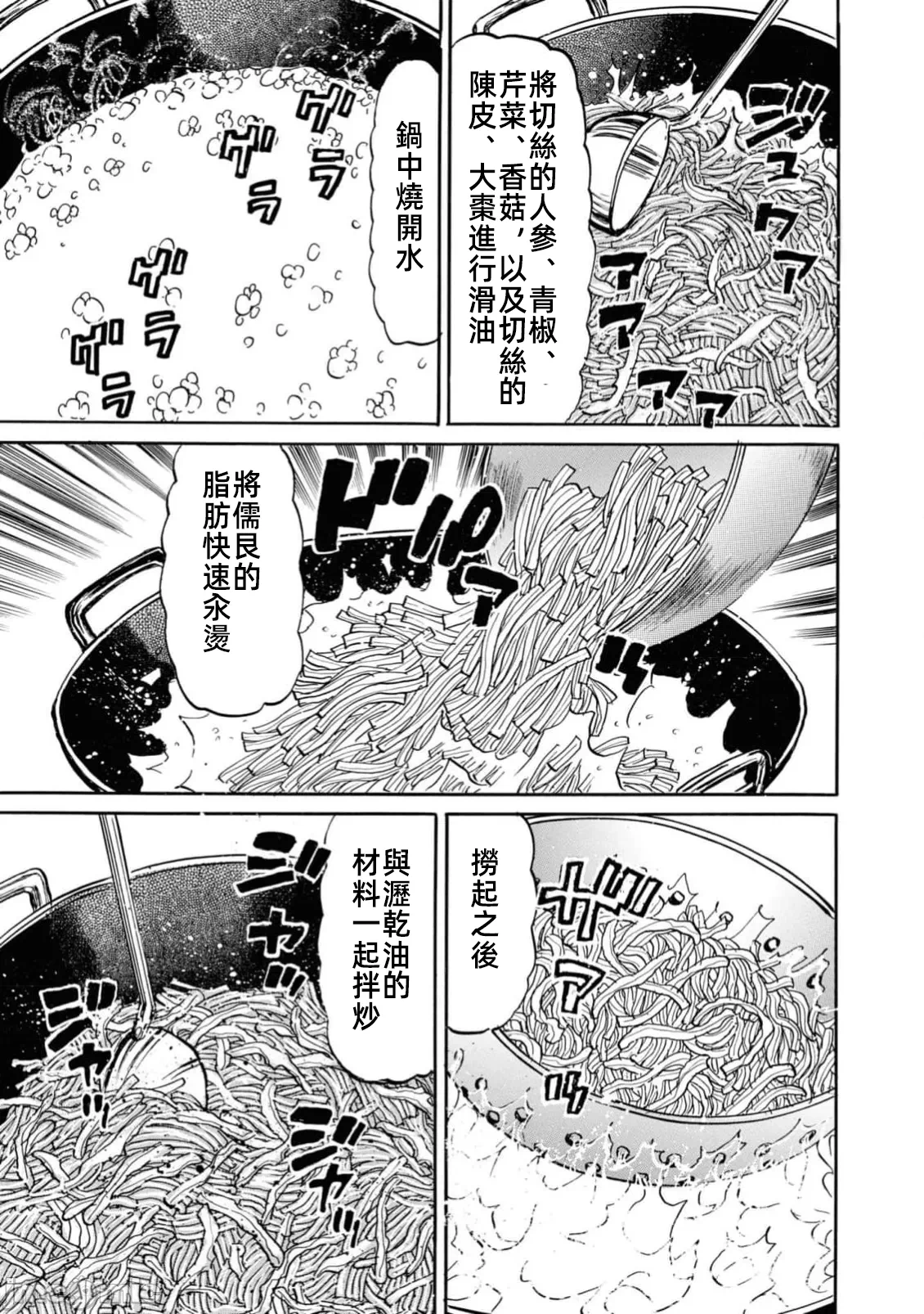 第一话 第 69 页