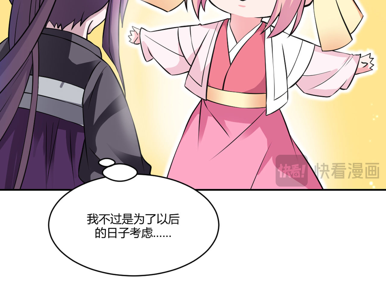 第14话 第 16 页