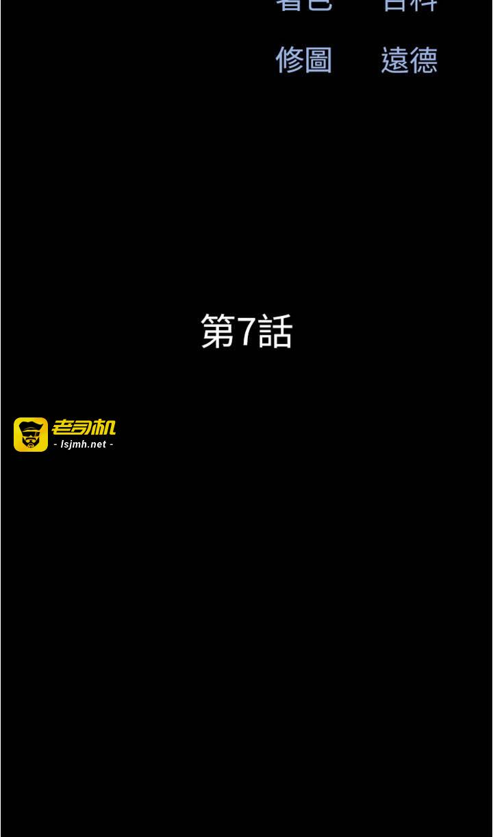 第7话  老师喜欢多人混战 第 23 页