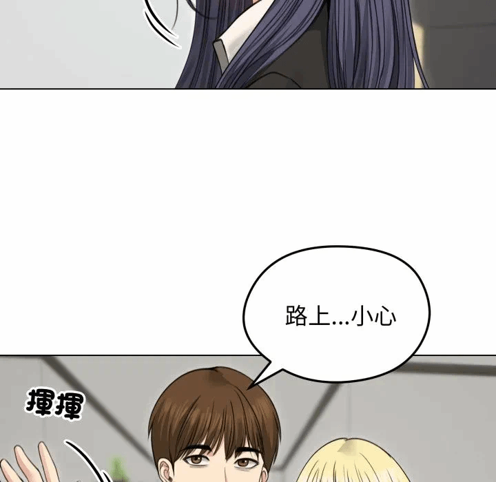 第33话 第 148 页
