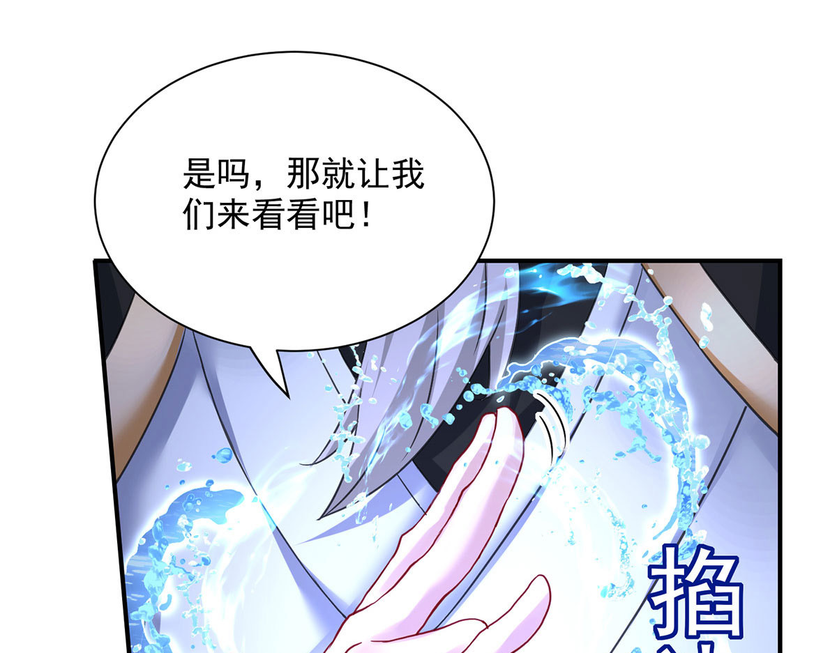 第197话 通关的线索 第 78 页