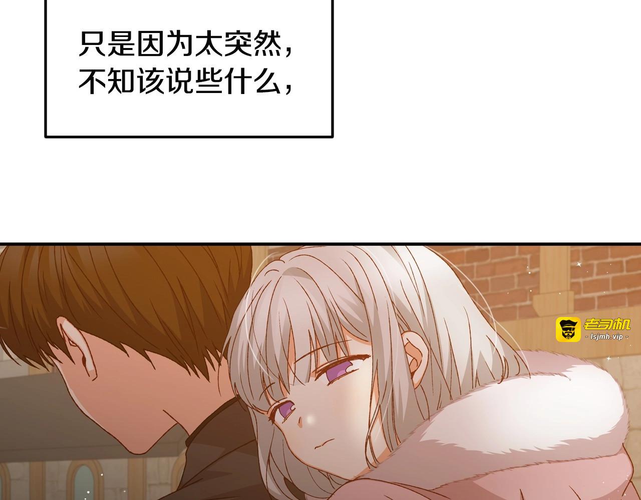 第15话 我能阻止意外吗？ 第 3 页