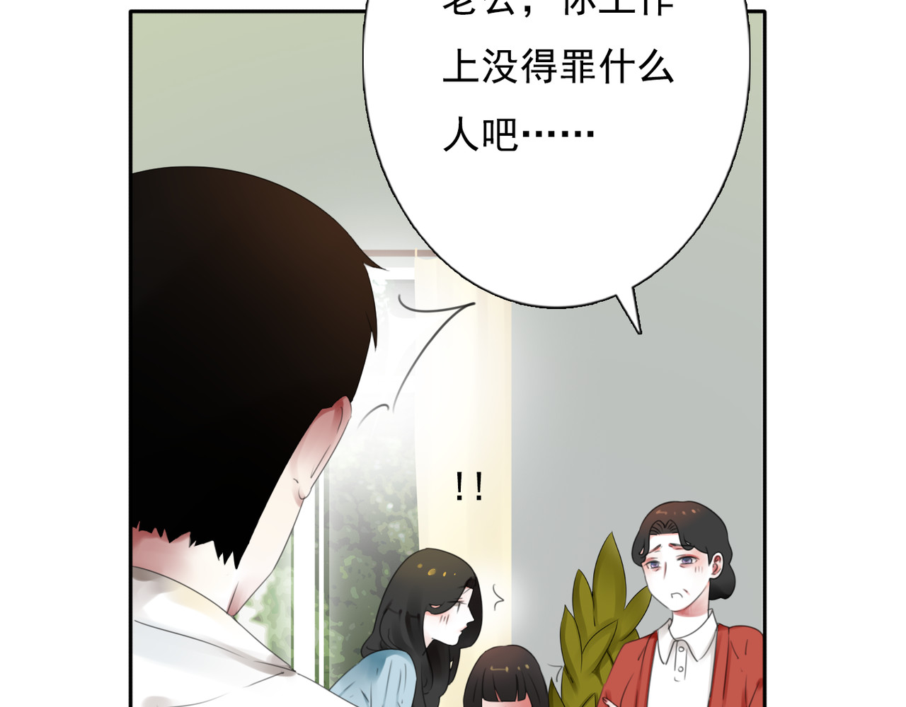第17话 被揭露的秘密 第 14 页