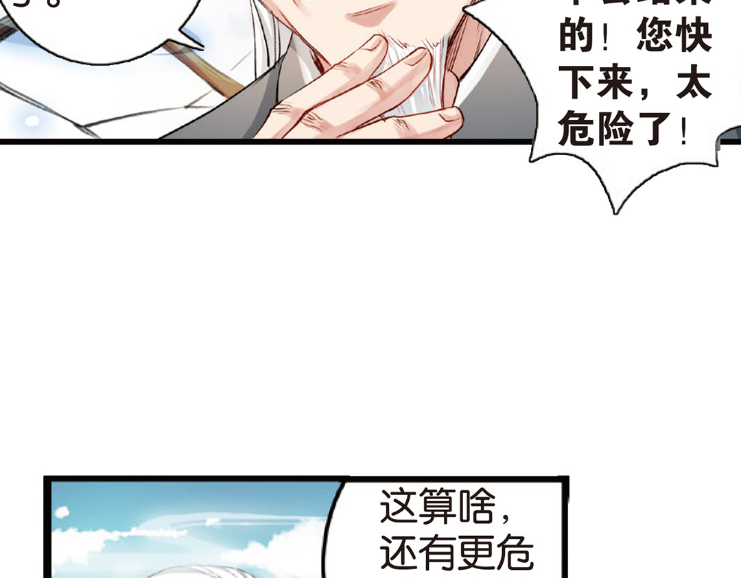 第4话（上）灵心无暇唤阿辽 第 36 页