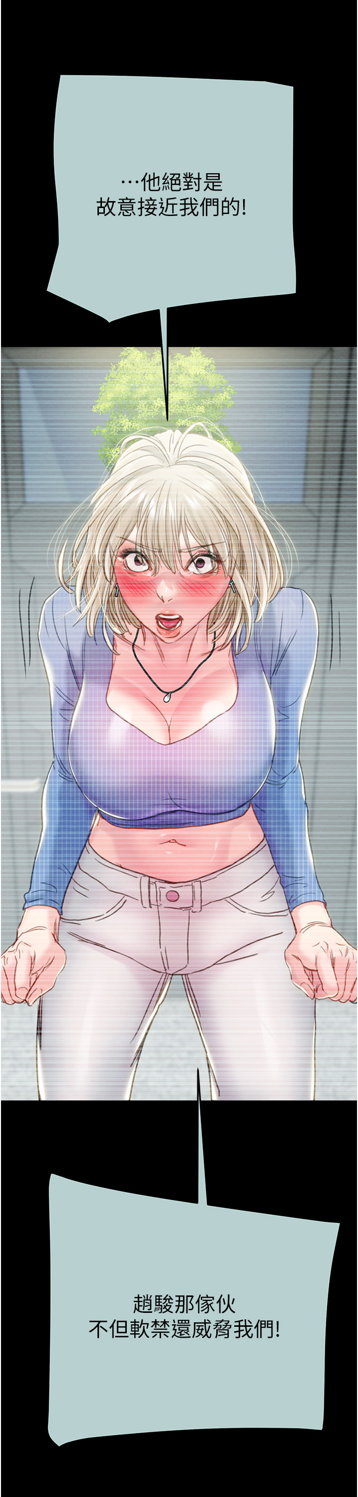 第85话 第 53 页