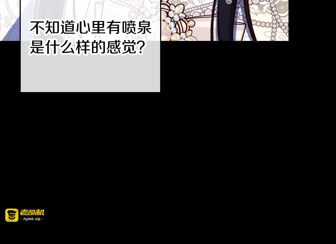 第99话 想把手链送给你 第 141 页