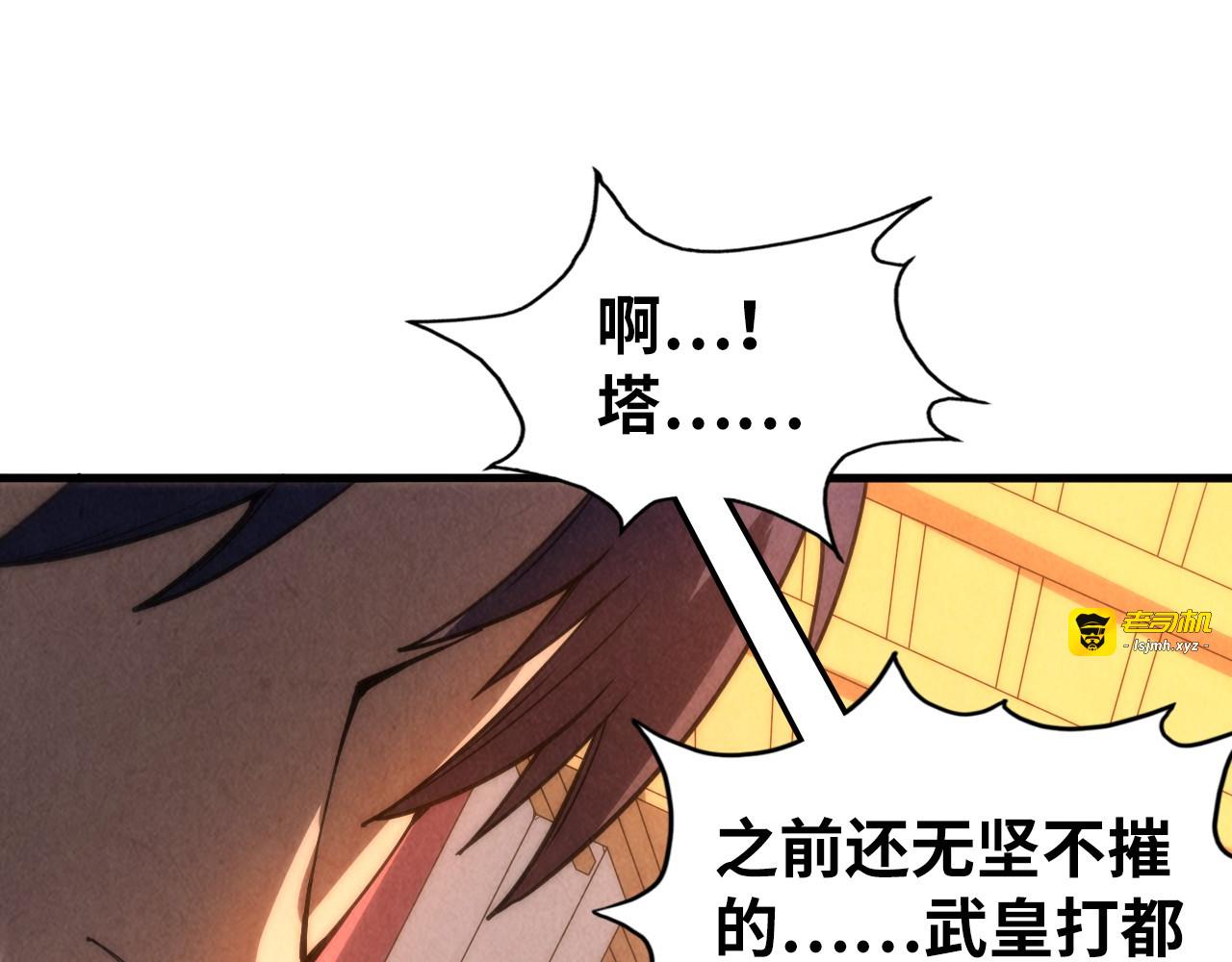 第204话 须弥山 第 105 页