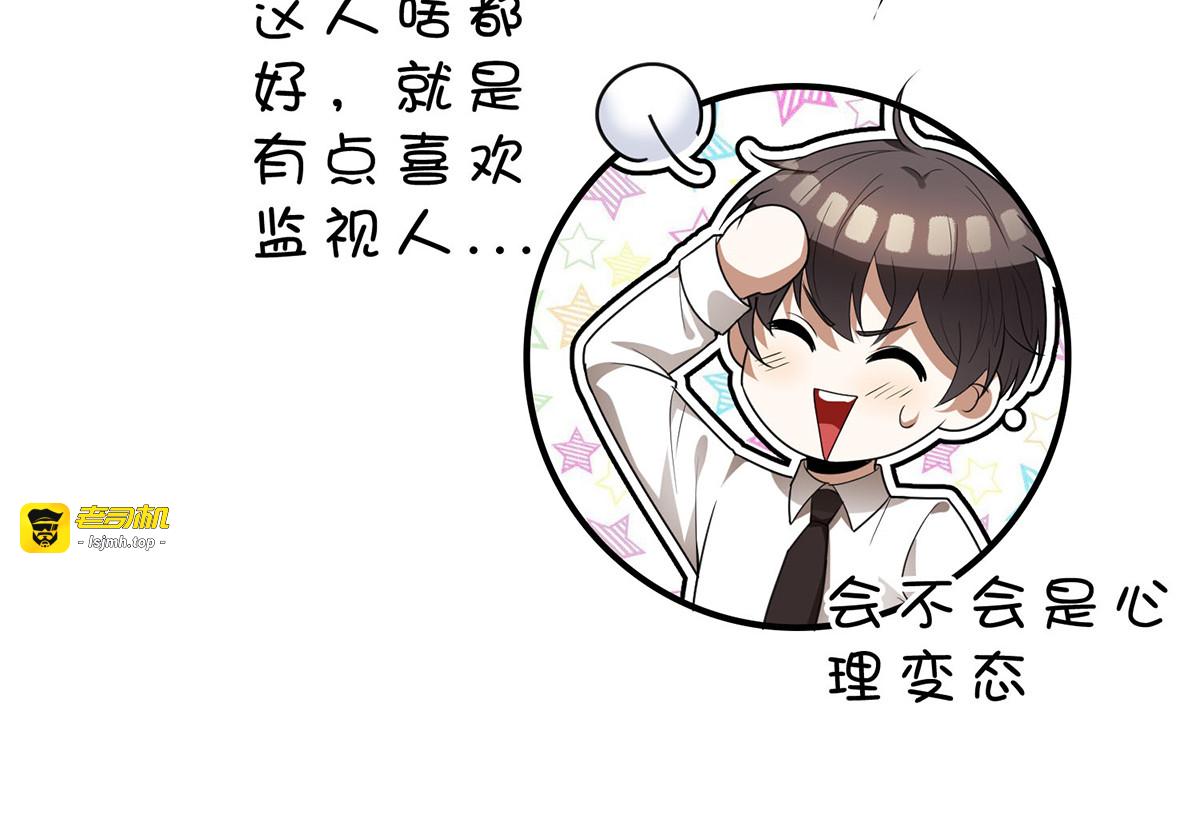 第158话 坦诚与醋爆小黑豹 第 115 页