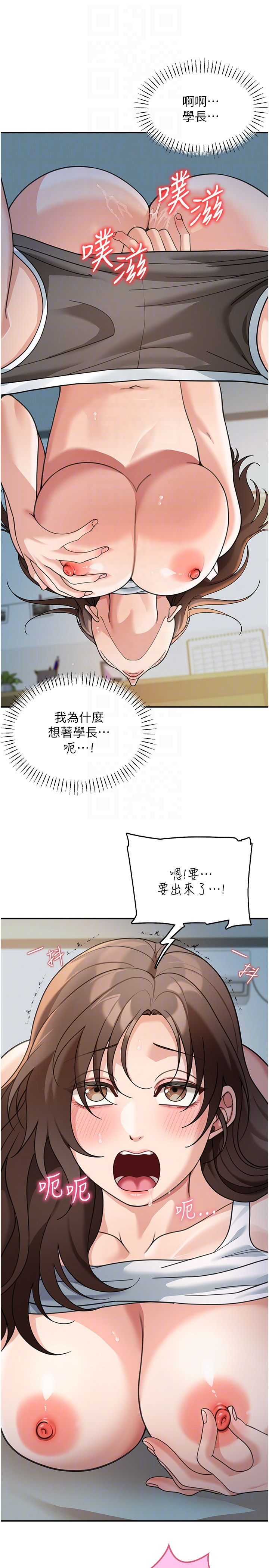 第16话 - 想着学长自慰了… 第 32 页