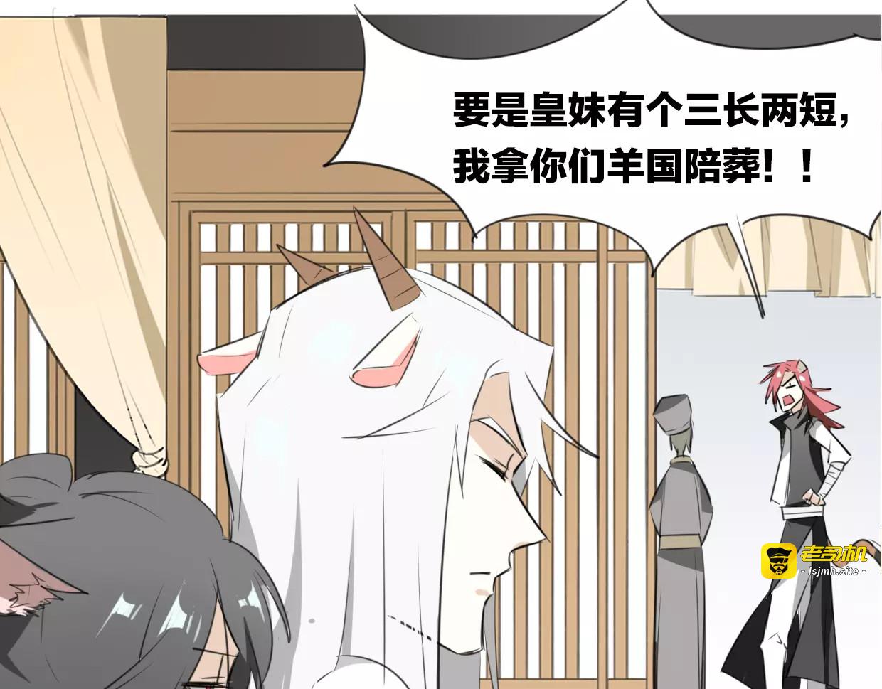 第16话 开个挂 第 87 页