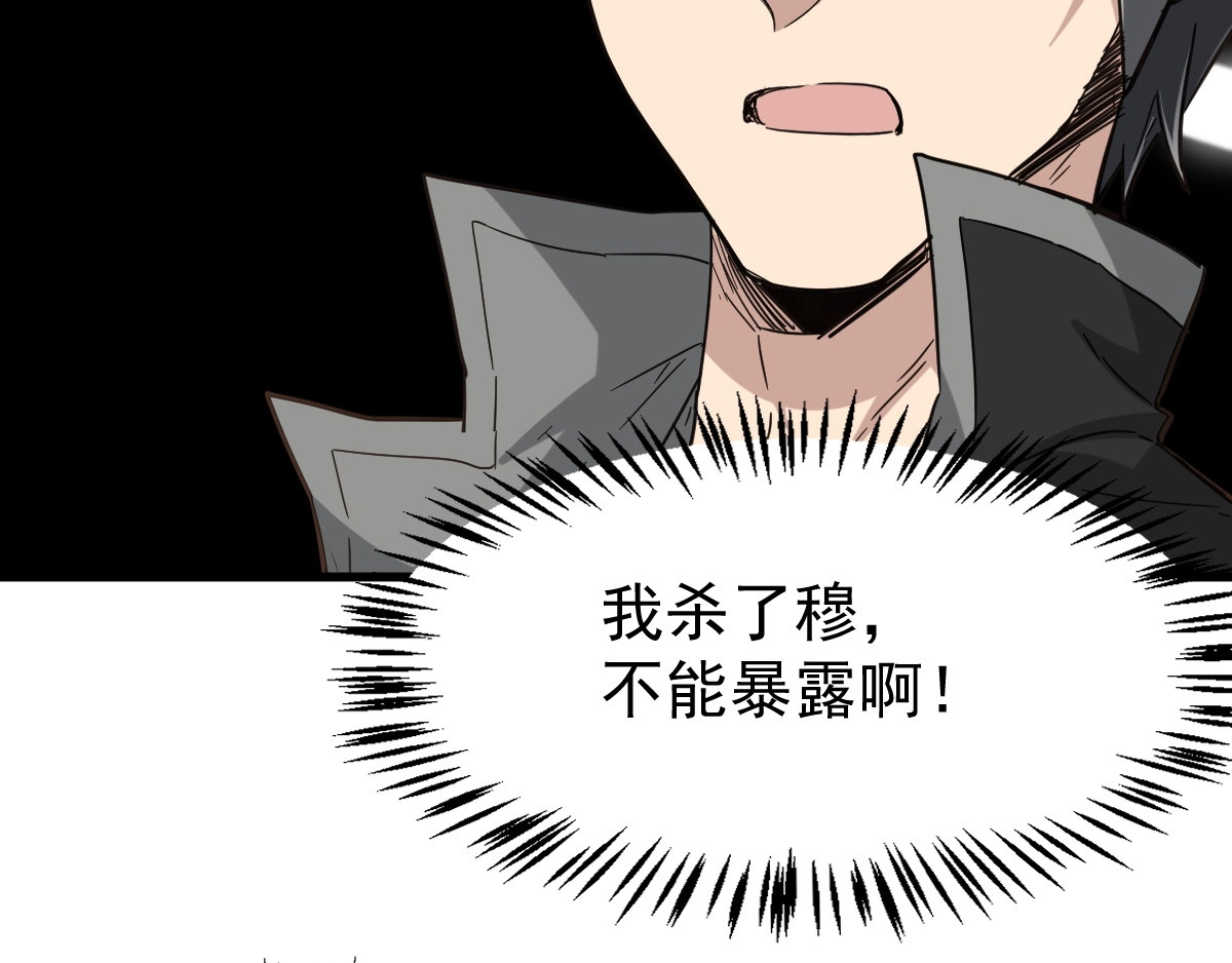 第47话 叛徒 第 72 页