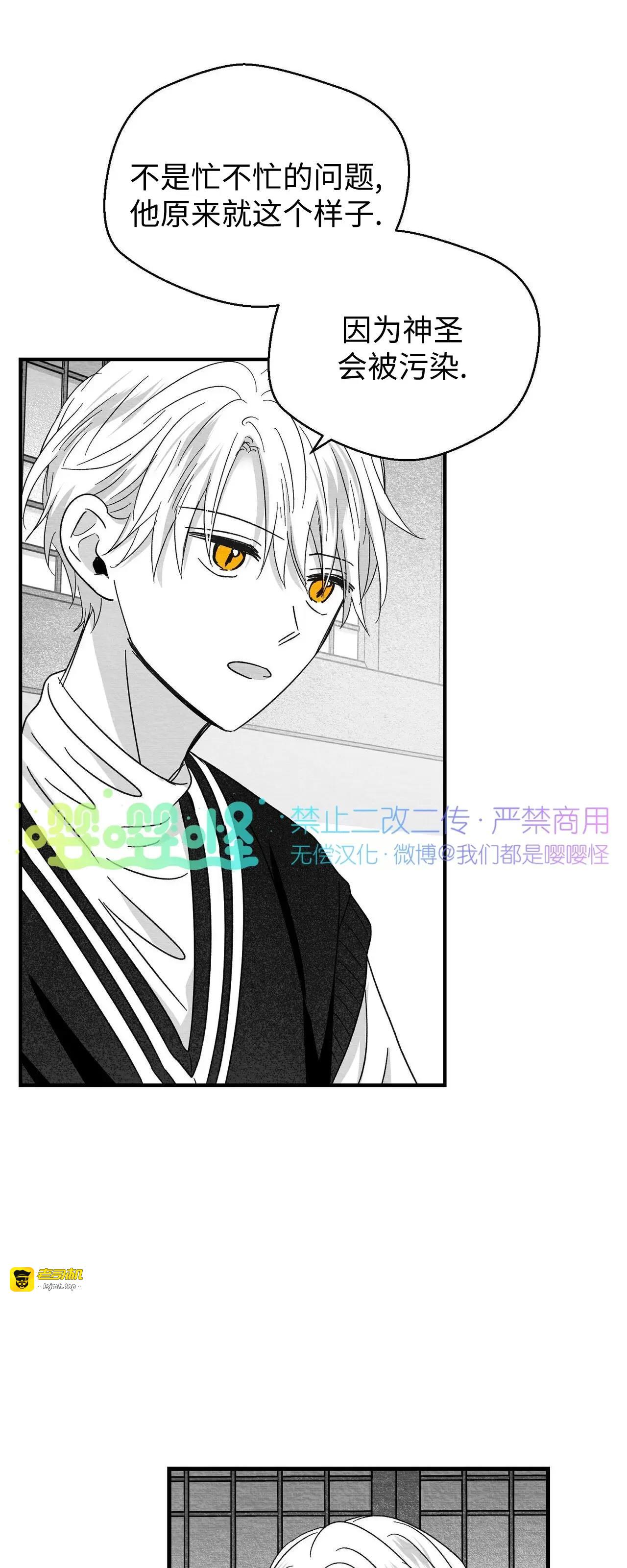 第21话 第 21 页