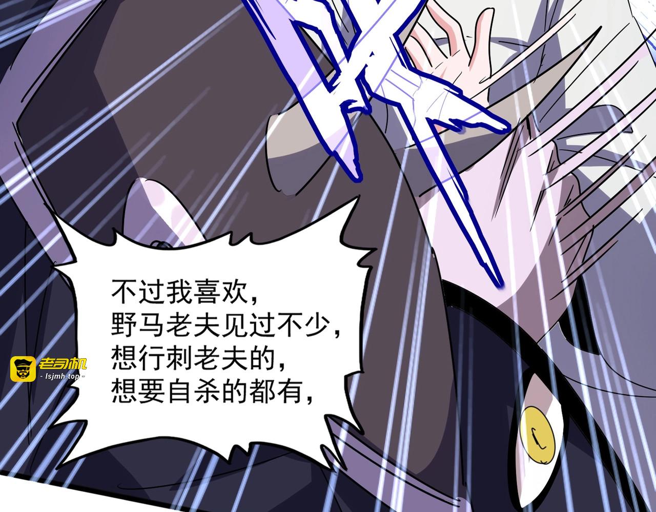 第517话 可爱捏 第 3 页