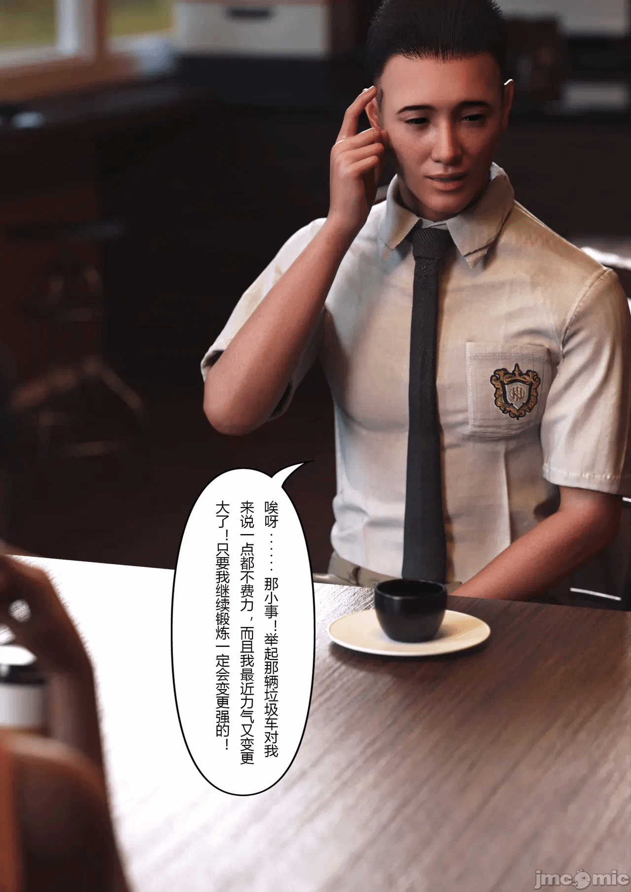 第一话 第 40 页