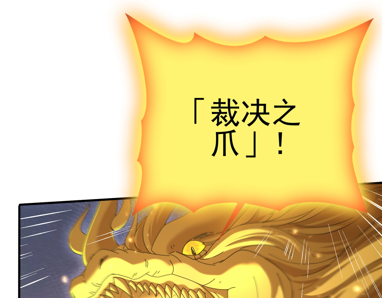 第146话 激活 第 70 页