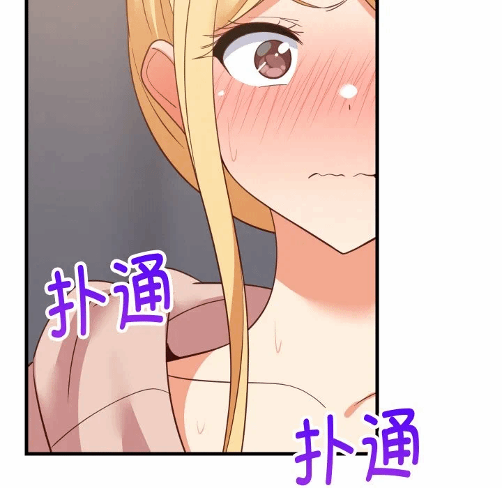 第67话 第 17 页