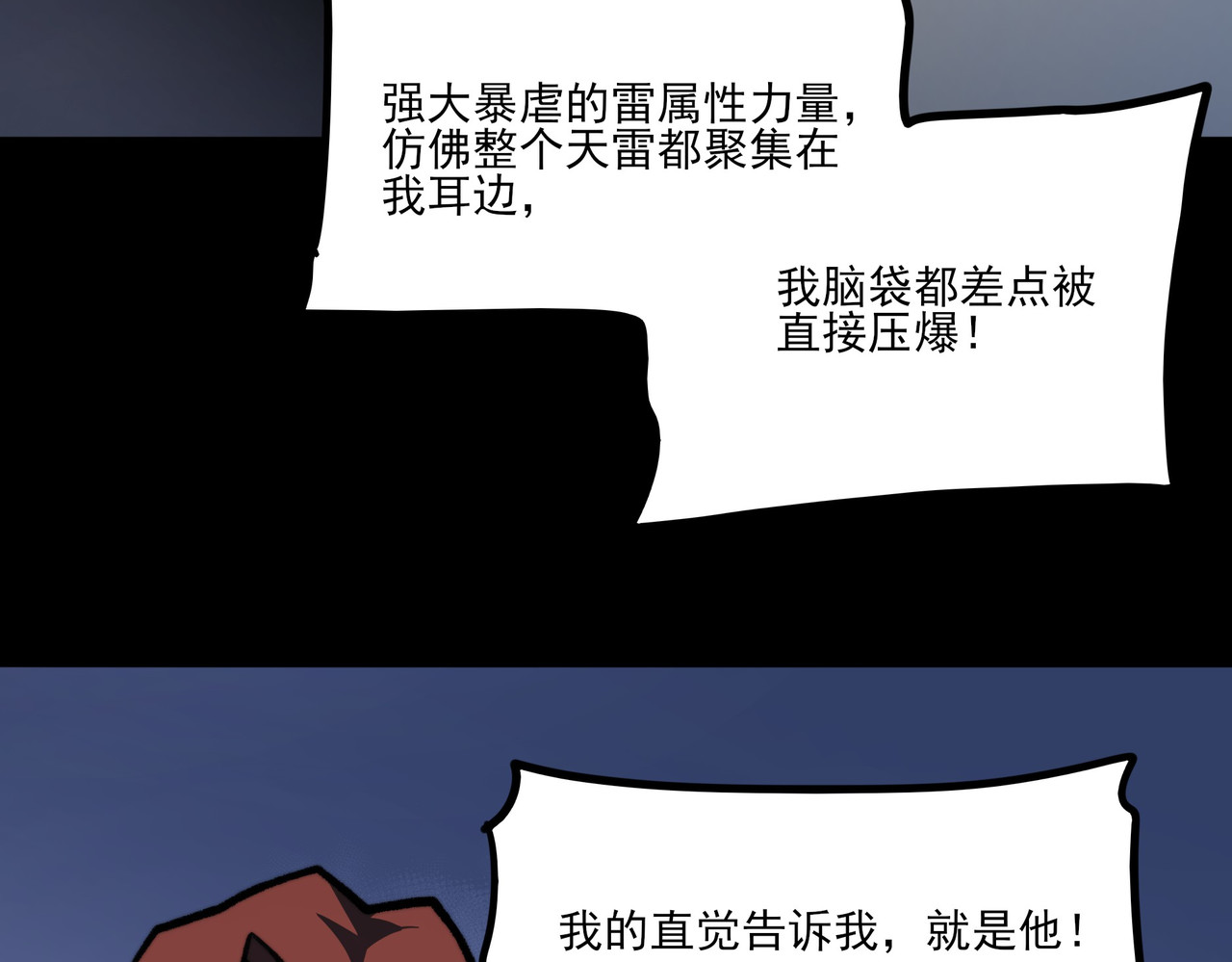第31话：异常，风雨欲来 第 60 页