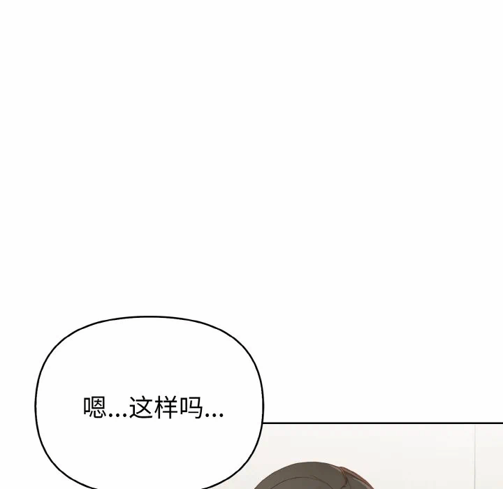 第4话 第 72 页