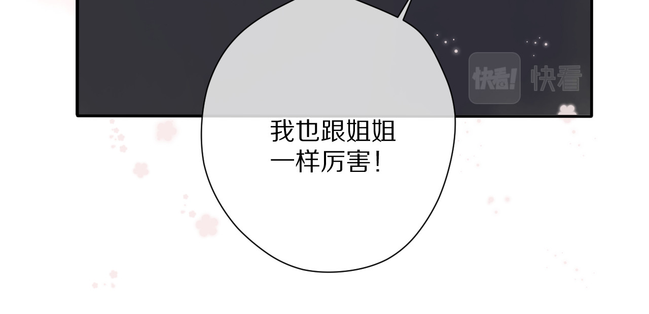 第88话 与她的事 第 94 页