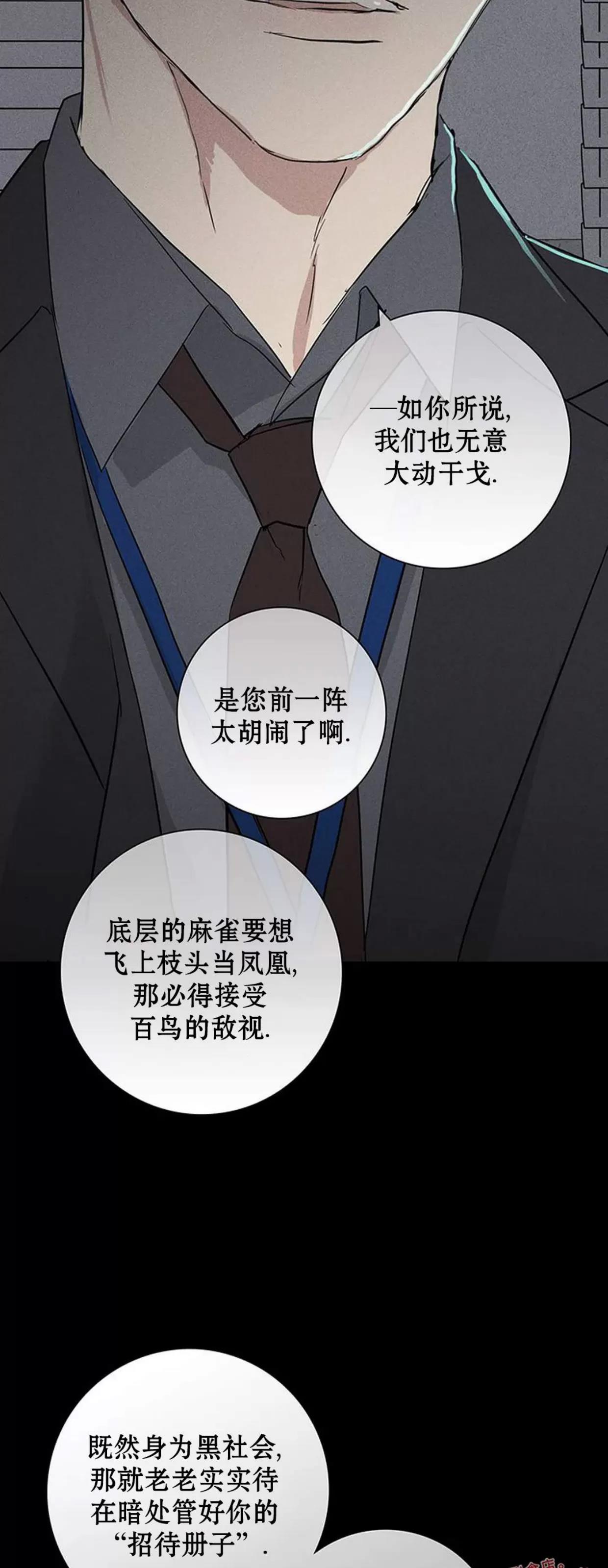 第55话 第 42 页