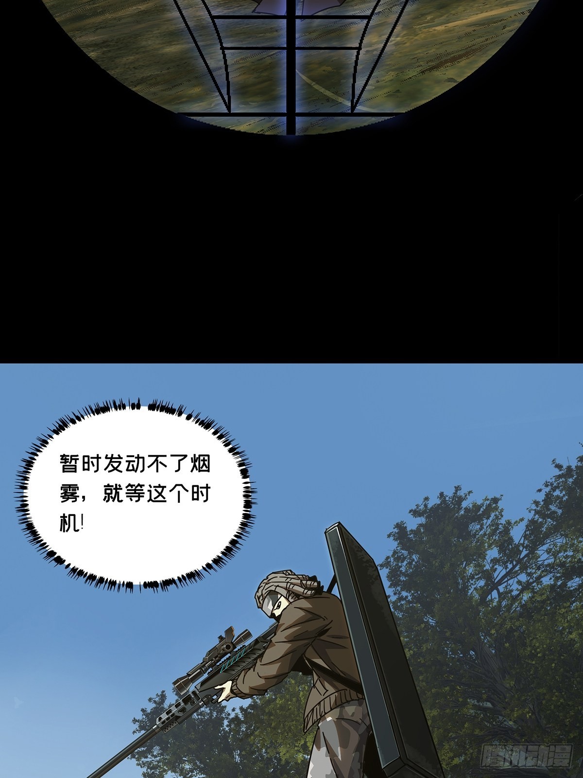 第二百四十二章/差距中 第 22 页