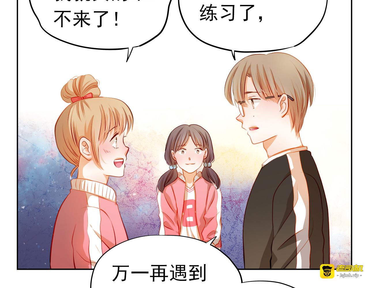 第40话 少女的预谋 第 41 页