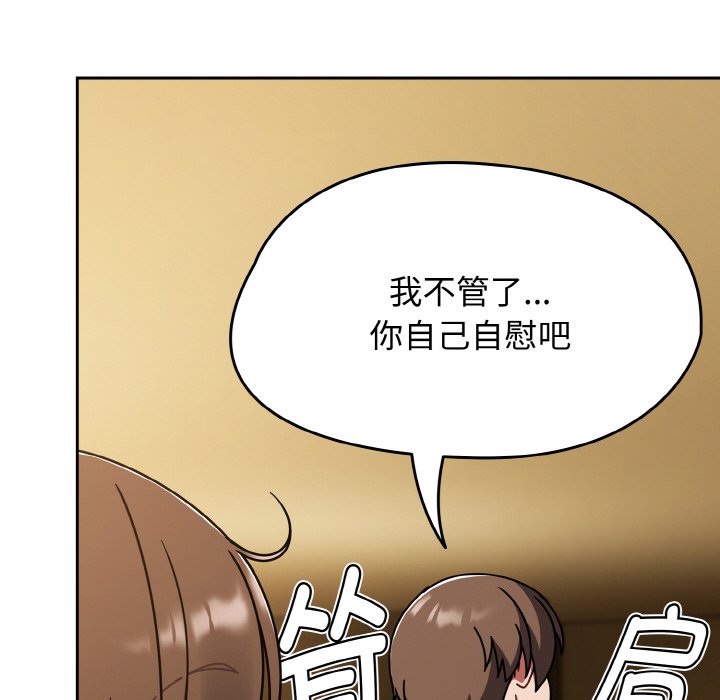 第43话 第 12 页