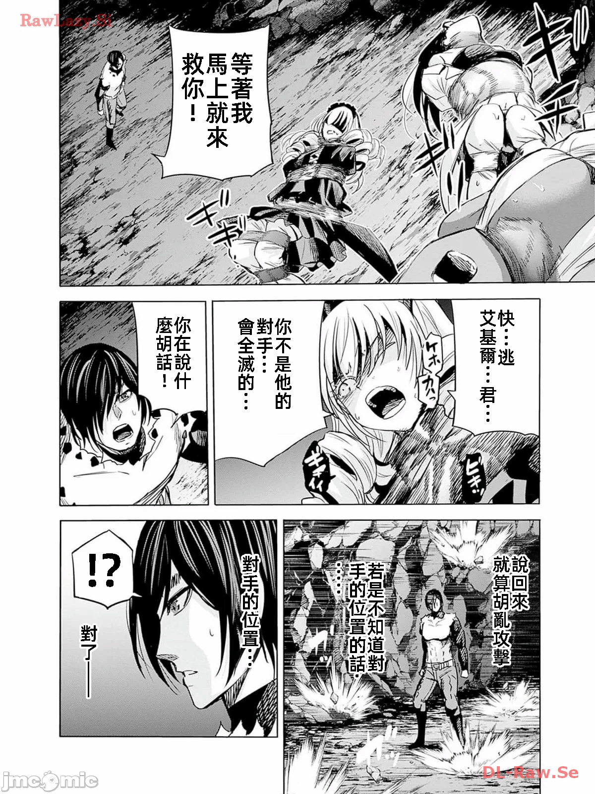 作为被背叛了的S级冒险者的我、决定成立一个只有我所爱的奴隶女孩子们的后宫公会 [柊咲/川田暁生/ナイロン] 里切られたSランク冒険者の俺は、爱する奴隷の彼女らと共に奴隷だけのハーレムギルドを作る 第73话 - 11
