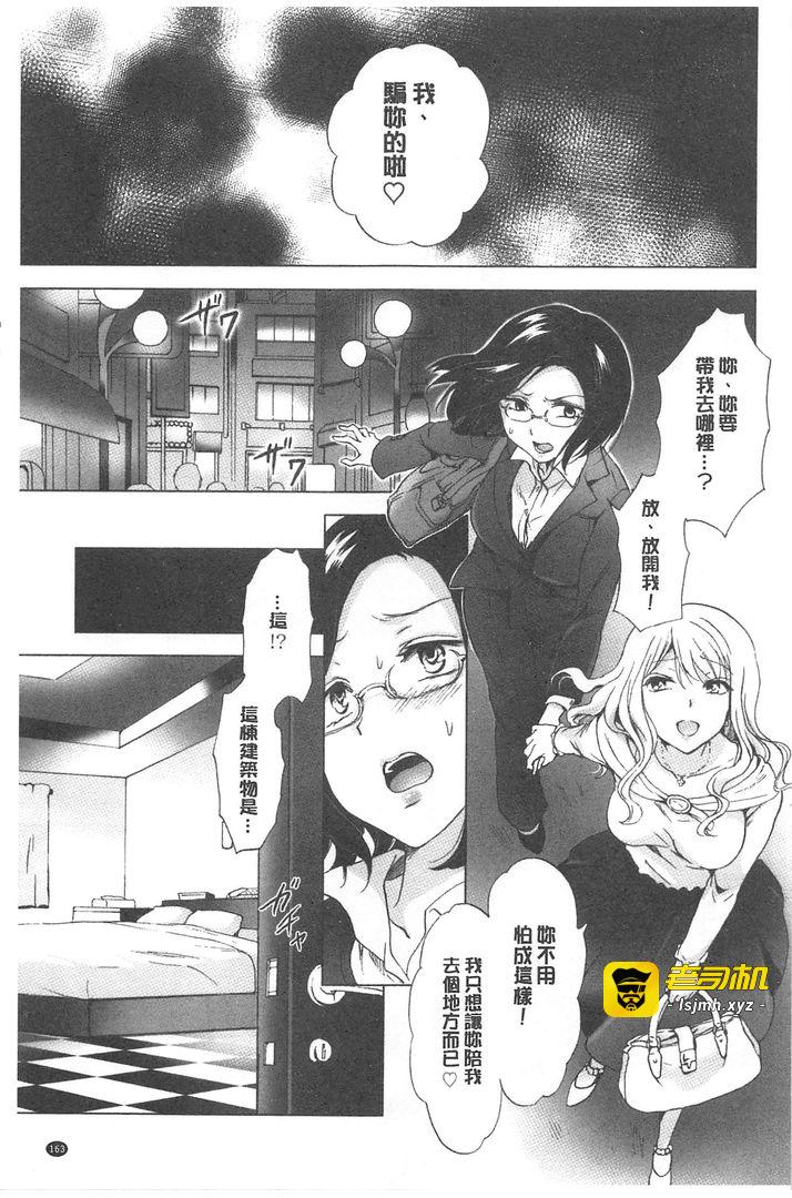 湿润湿润百合OL 第1话 - 163