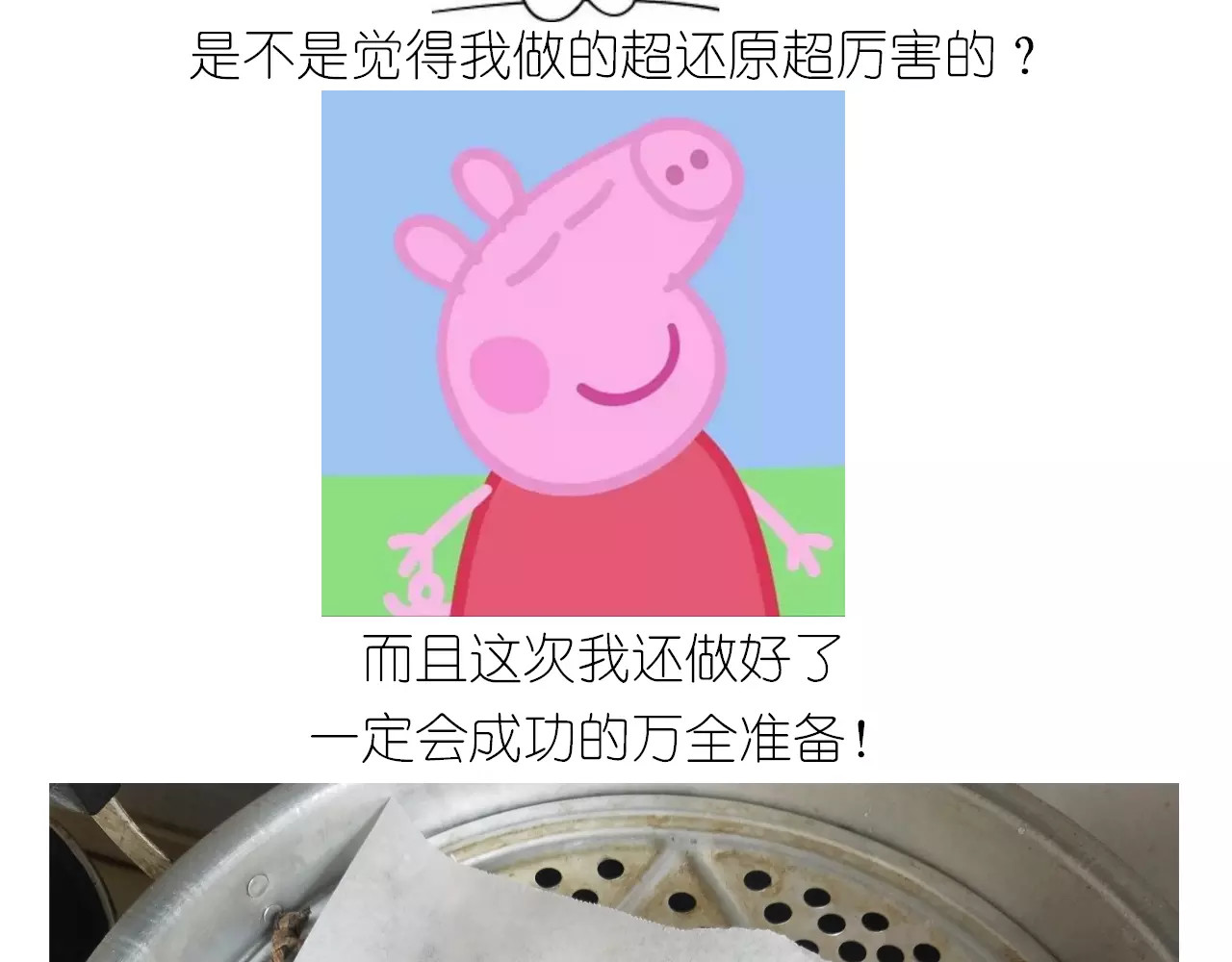 社会人馒头馅包子 第 32 页