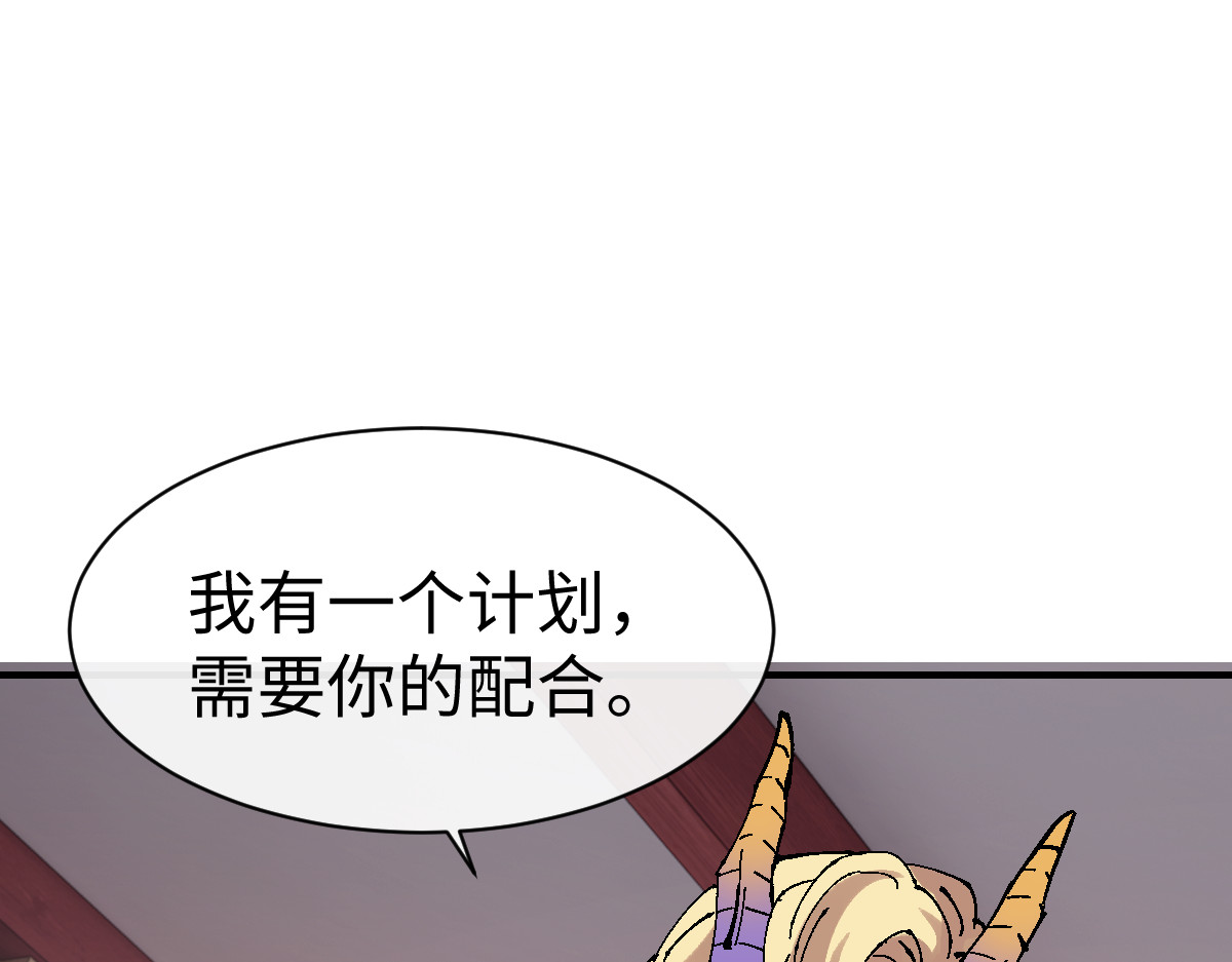 第156话 就这么对我？ 第 114 页