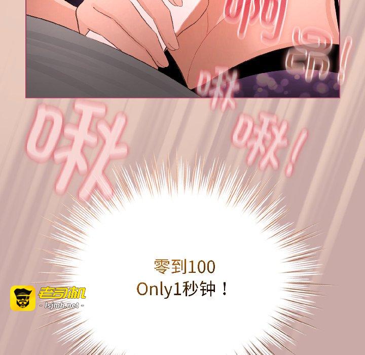 第44话 第 69 页