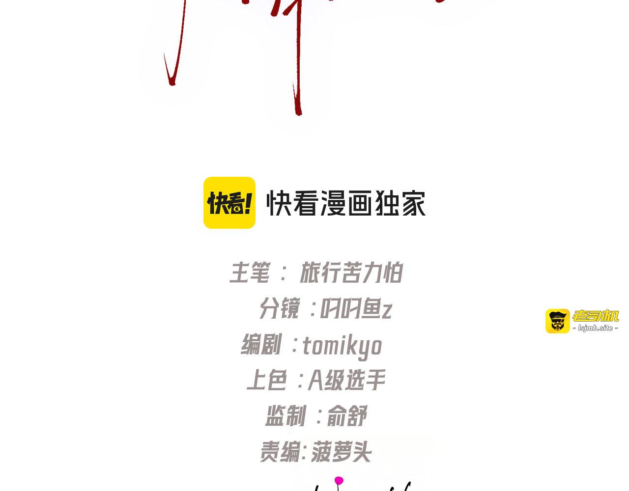 第16话 计划通 第 21 页