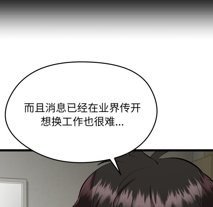 第1话 第 106 页